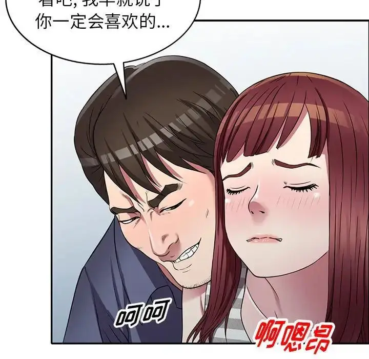 漫画《我的继妹好善良》第21话第53张图