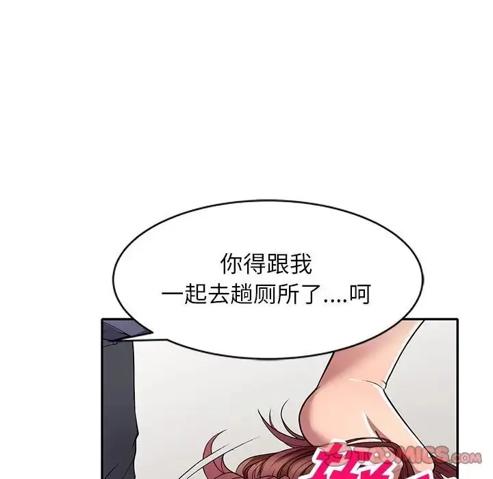 漫画《我的继妹好善良》第21话第57张图