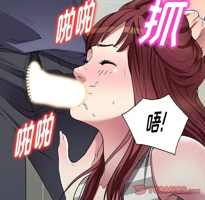 漫画《我的继妹好善良》第21话第63张图