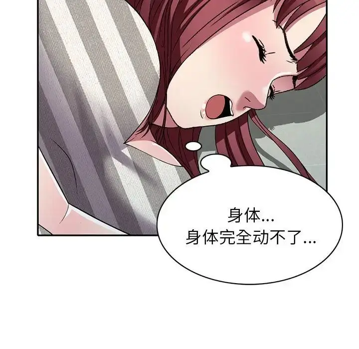 漫画《我的继妹好善良》第21话第92张图