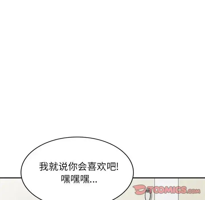 漫画《我的继妹好善良》第21话第93张图