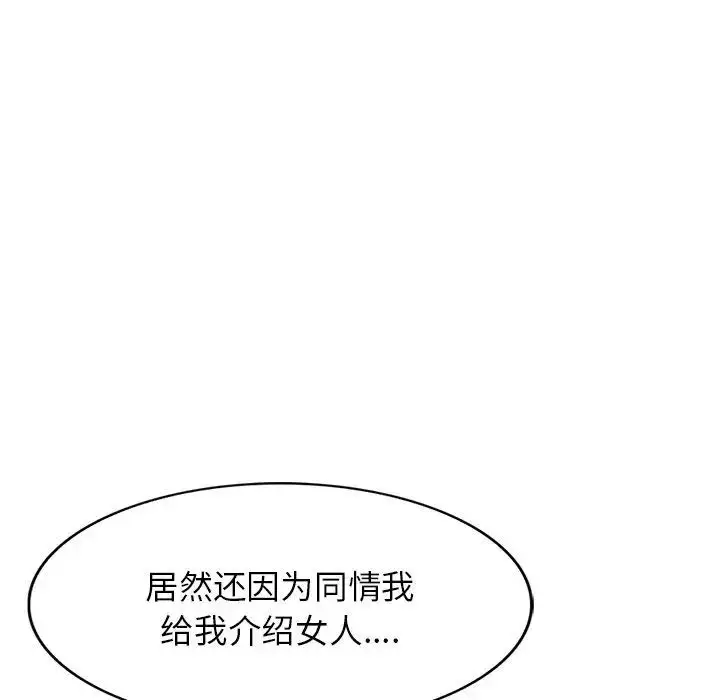 漫画《我的继妹好善良》第20话第115张图