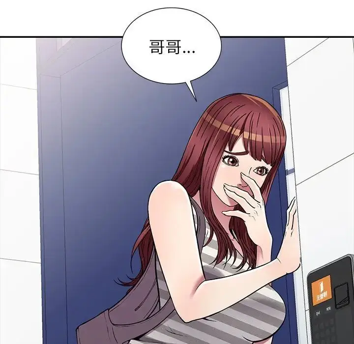 漫画《我的继妹好善良》第20话第134张图