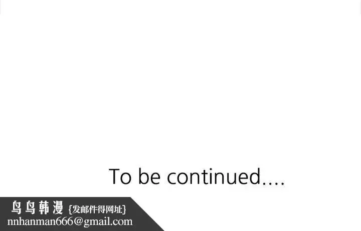 漫画《我的继妹好善良》第20话第143张图
