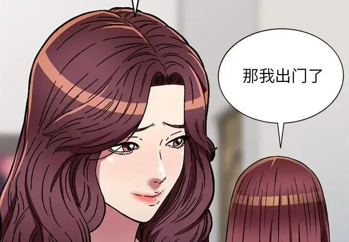 漫画《我的继妹好善良》第20话第2张图