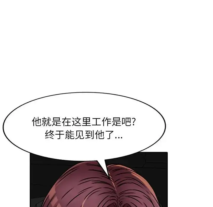 漫画《我的继妹好善良》第20话第24张图