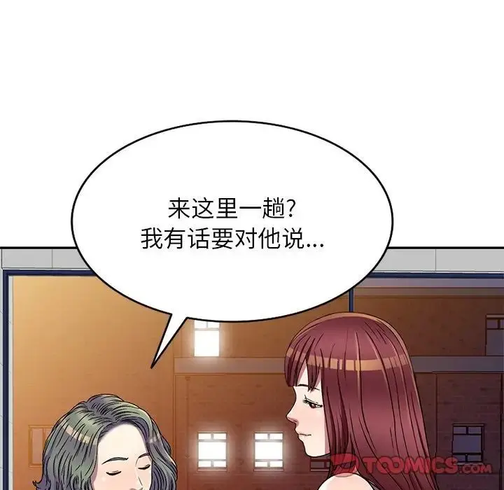 漫画《我的继妹好善良》第20话第33张图