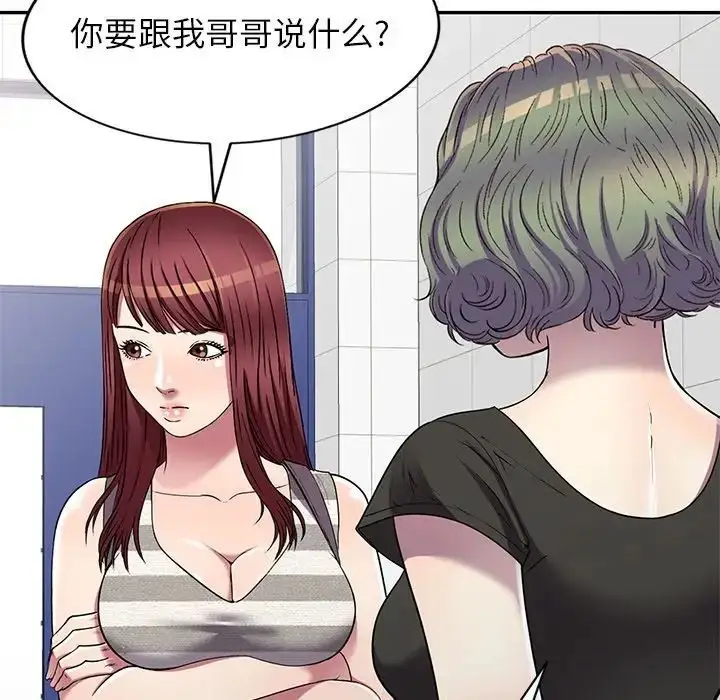 漫画《我的继妹好善良》第20话第40张图