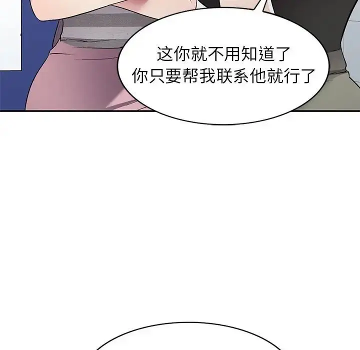 漫画《我的继妹好善良》第20话第41张图
