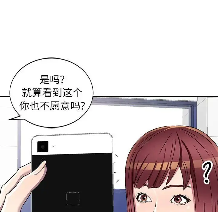 漫画《我的继妹好善良》第20话第44张图