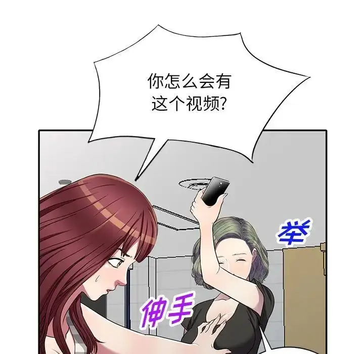 漫画《我的继妹好善良》第20话第49张图