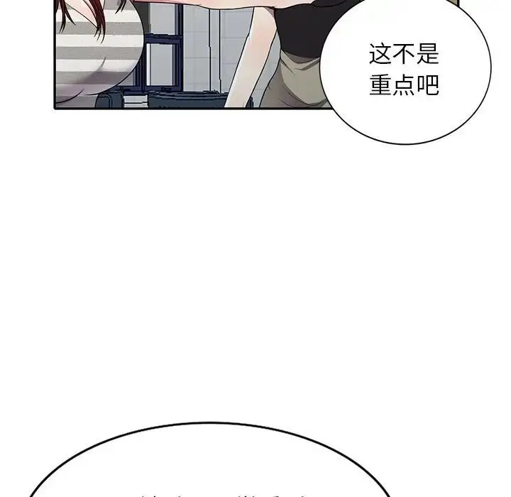 漫画《我的继妹好善良》第20话第50张图