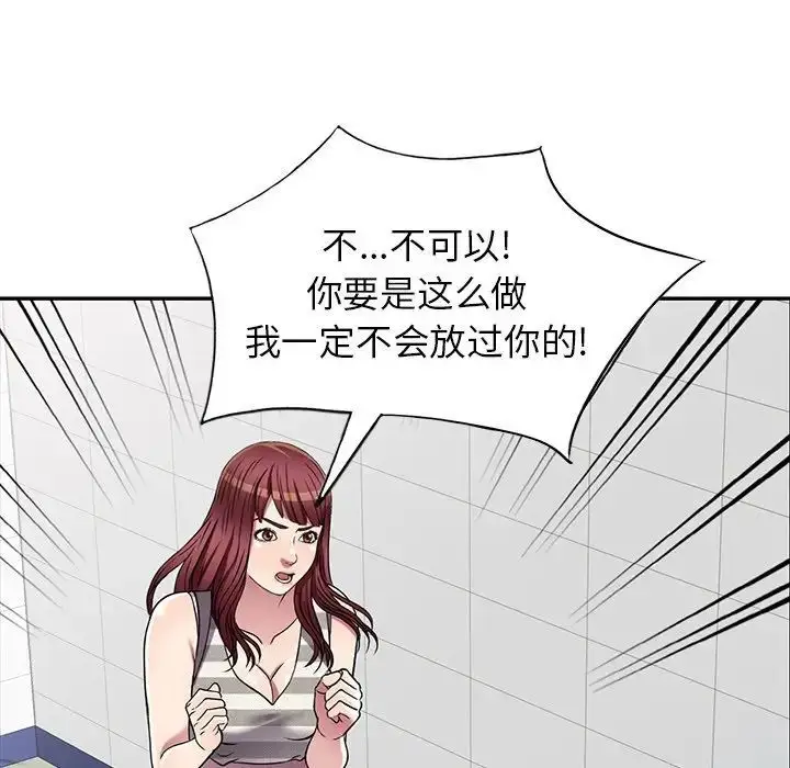 漫画《我的继妹好善良》第20话第53张图