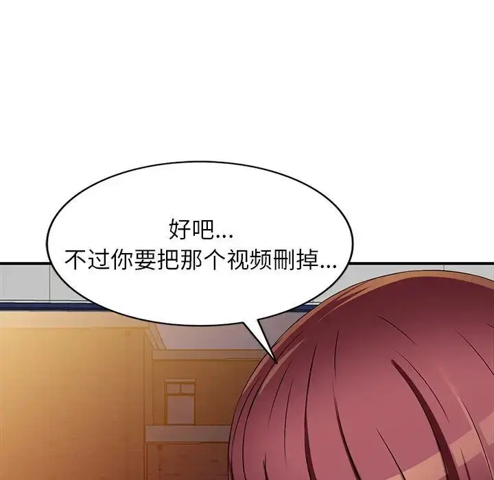 漫画《我的继妹好善良》第20话第61张图