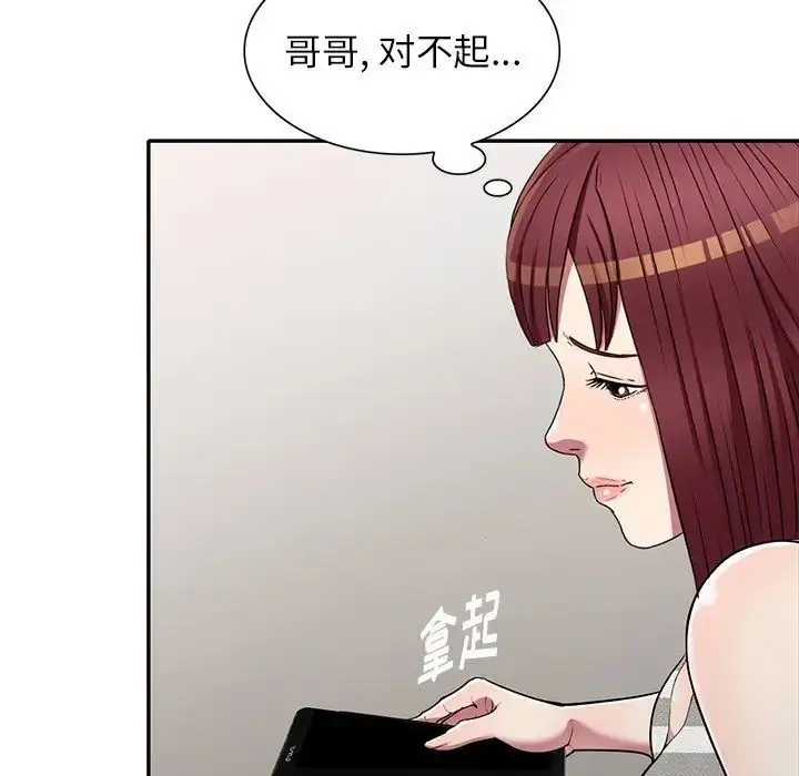 漫画《我的继妹好善良》第20话第66张图