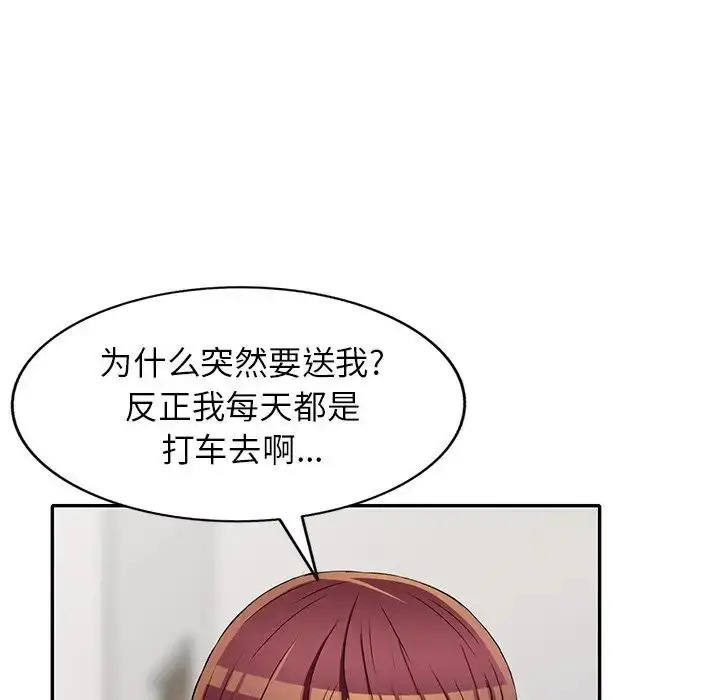 漫画《我的继妹好善良》第20话第7张图