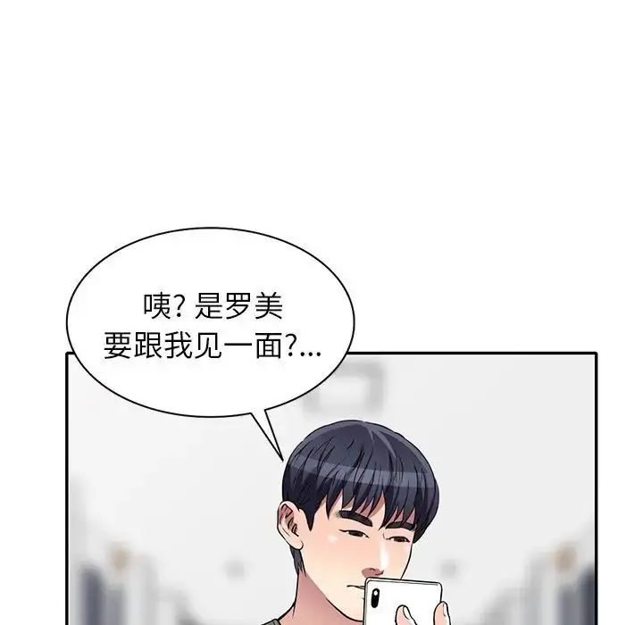 漫画《我的继妹好善良》第20话第71张图