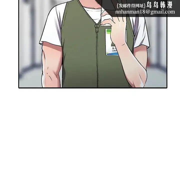漫画《我的继妹好善良》第20话第72张图