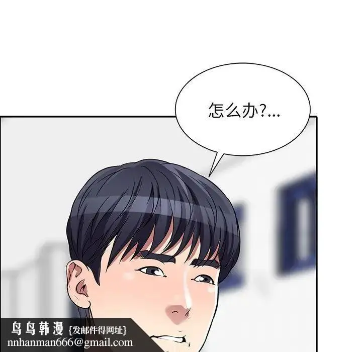 漫画《我的继妹好善良》第20话第73张图