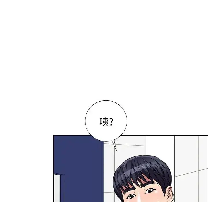 漫画《我的继妹好善良》第20话第78张图