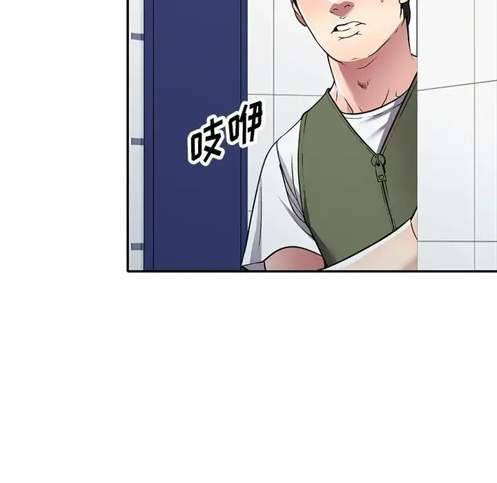 漫画《我的继妹好善良》第20话第79张图