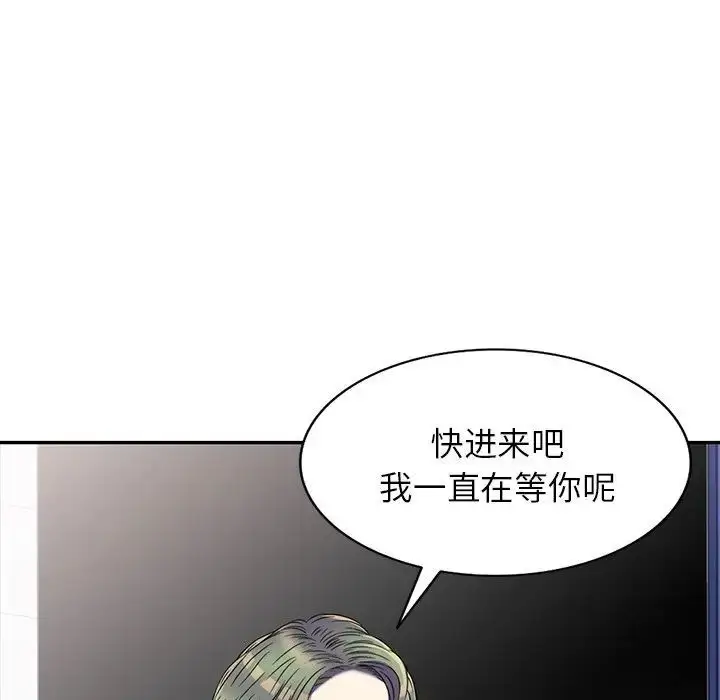 漫画《我的继妹好善良》第20话第80张图