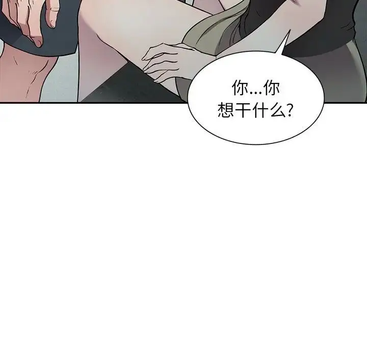 漫画《我的继妹好善良》第20话第94张图