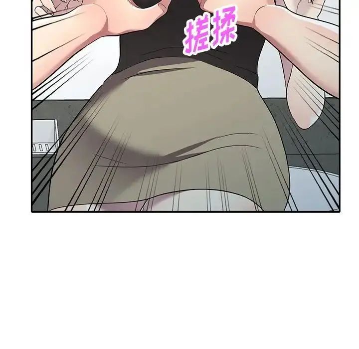 漫画《我的继妹好善良》第20话第96张图