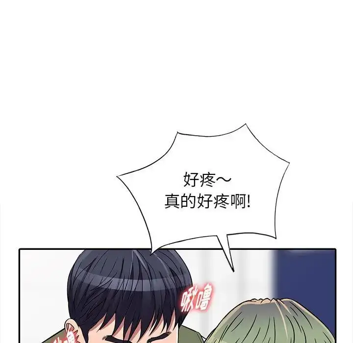 漫画《我的继妹好善良》第20话第97张图