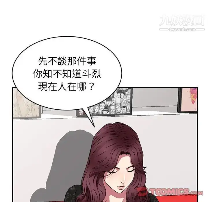 漫画《我的继妹好善良》第15话第105张图