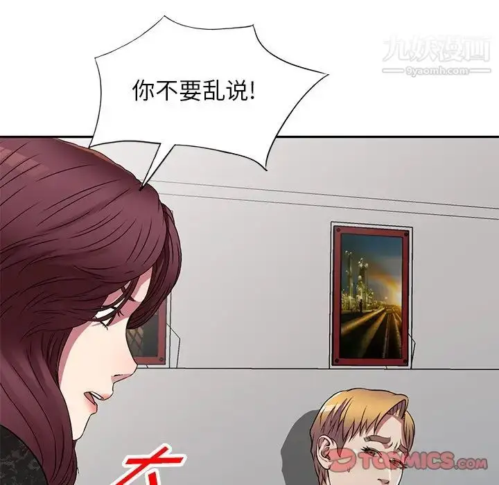 漫画《我的继妹好善良》第15话第114张图
