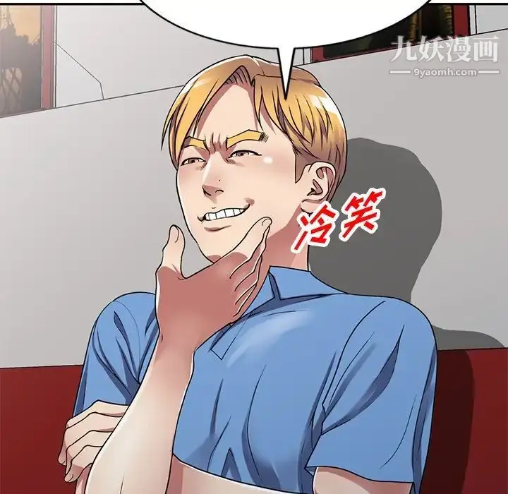 漫画《我的继妹好善良》第15话第121张图
