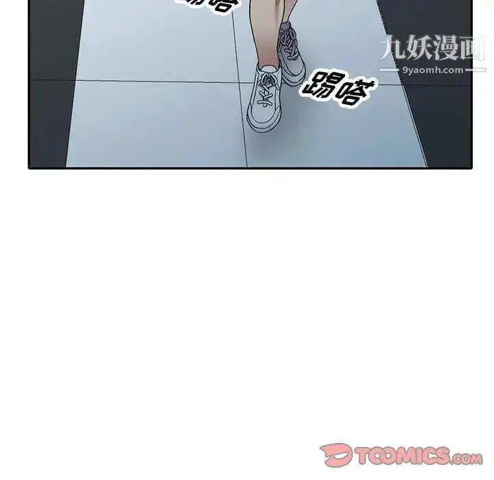 漫画《我的继妹好善良》第15话第129张图