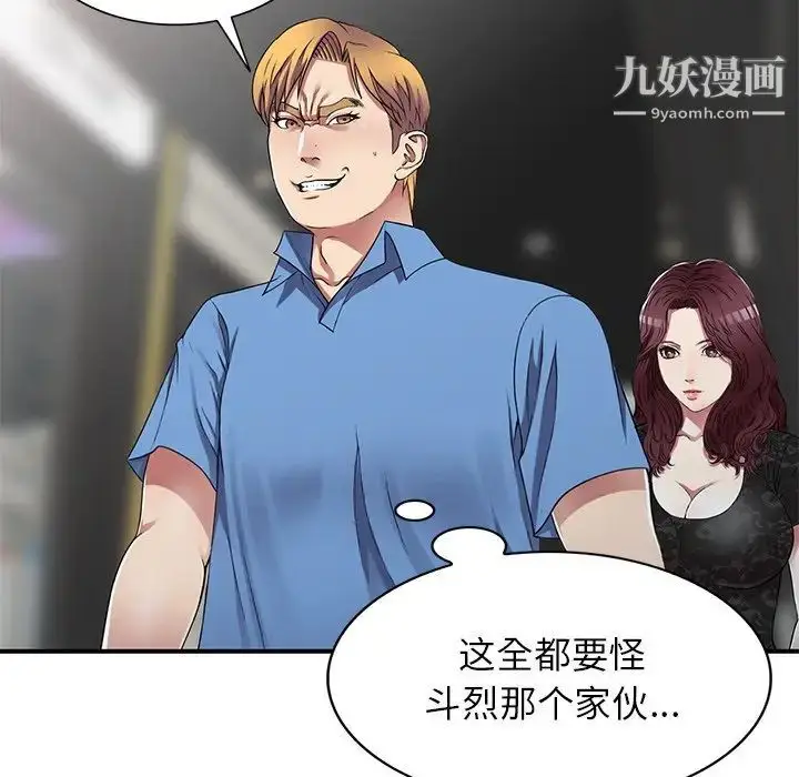 漫画《我的继妹好善良》第15话第133张图