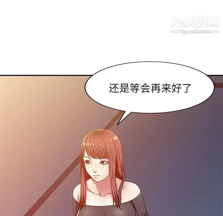 漫画《我的继妹好善良》第15话第17张图