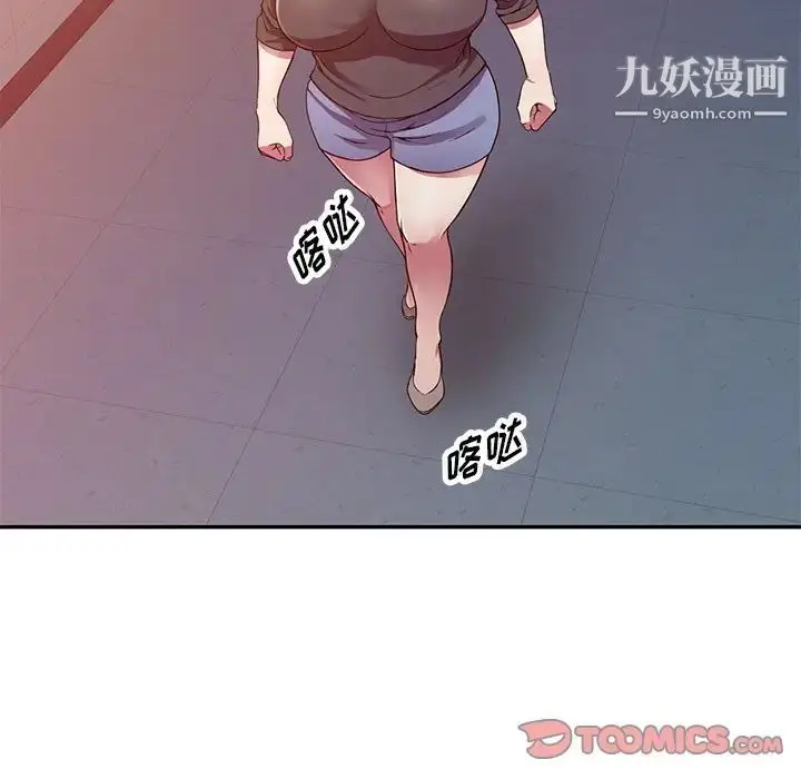 漫画《我的继妹好善良》第15话第18张图