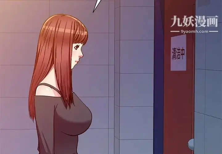 漫画《我的继妹好善良》第15话第2张图