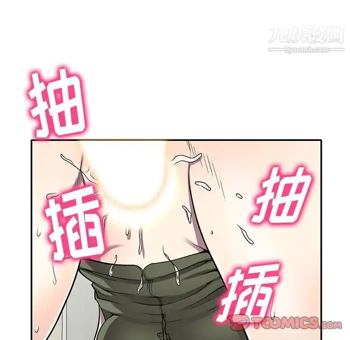 漫画《我的继妹好善良》第15话第21张图