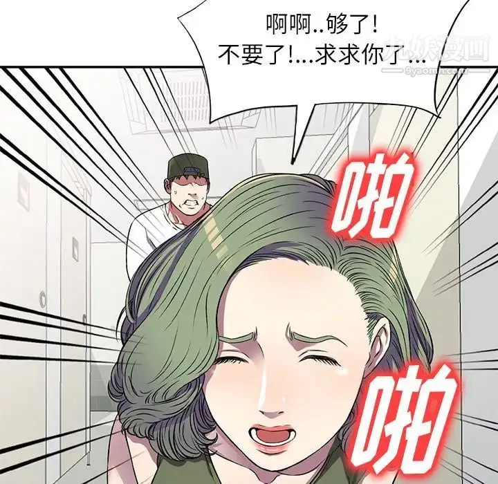 漫画《我的继妹好善良》第15话第26张图