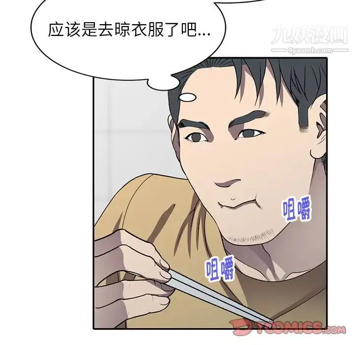 漫画《我的继妹好善良》第15话第51张图