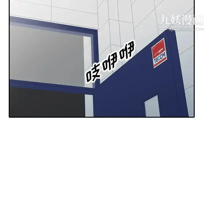 漫画《我的继妹好善良》第15话第53张图