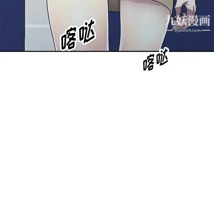 漫画《我的继妹好善良》第15话第56张图