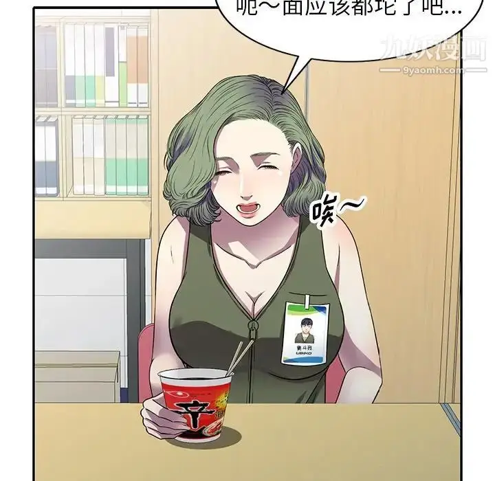 漫画《我的继妹好善良》第15话第59张图