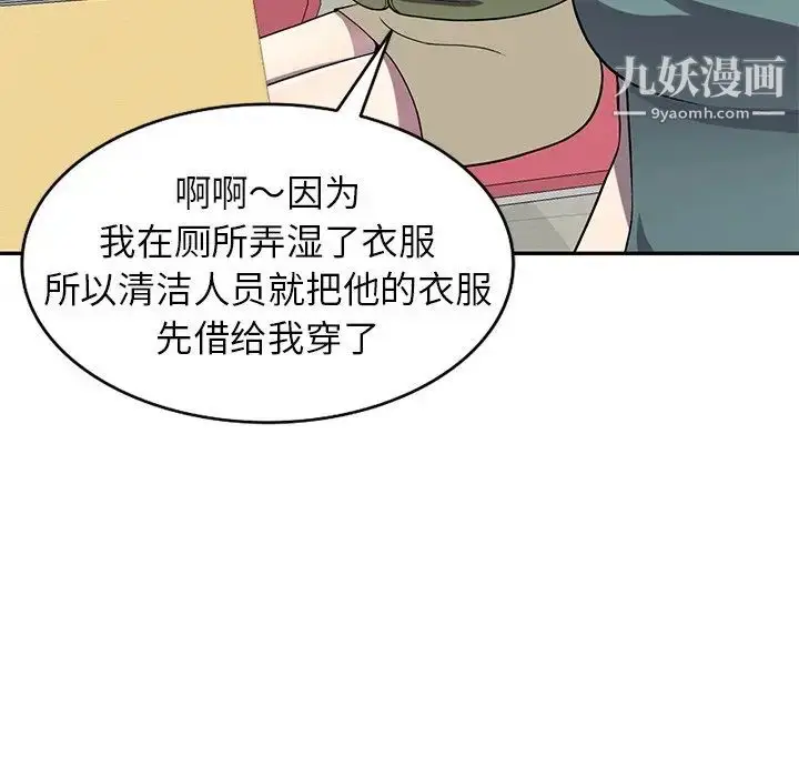 漫画《我的继妹好善良》第15话第62张图