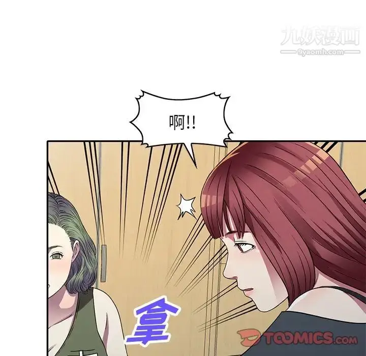 漫画《我的继妹好善良》第15话第63张图