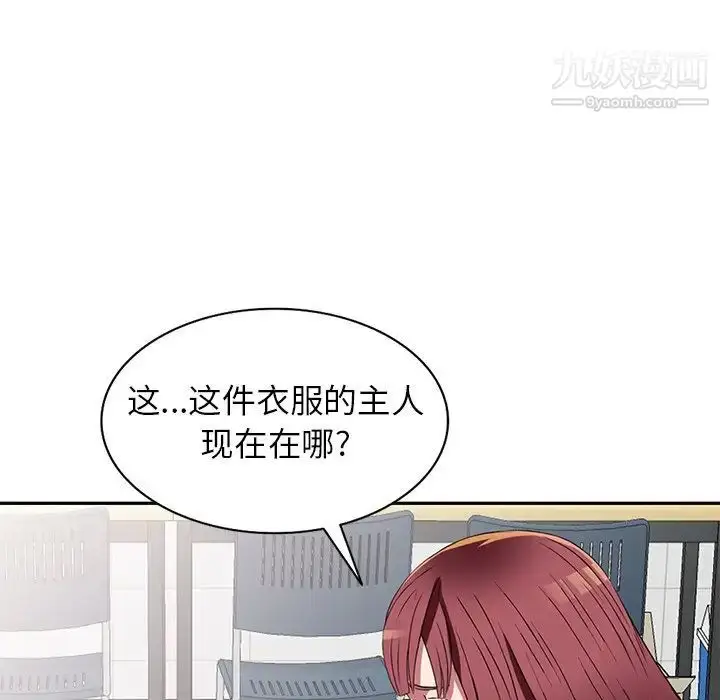 漫画《我的继妹好善良》第15话第67张图