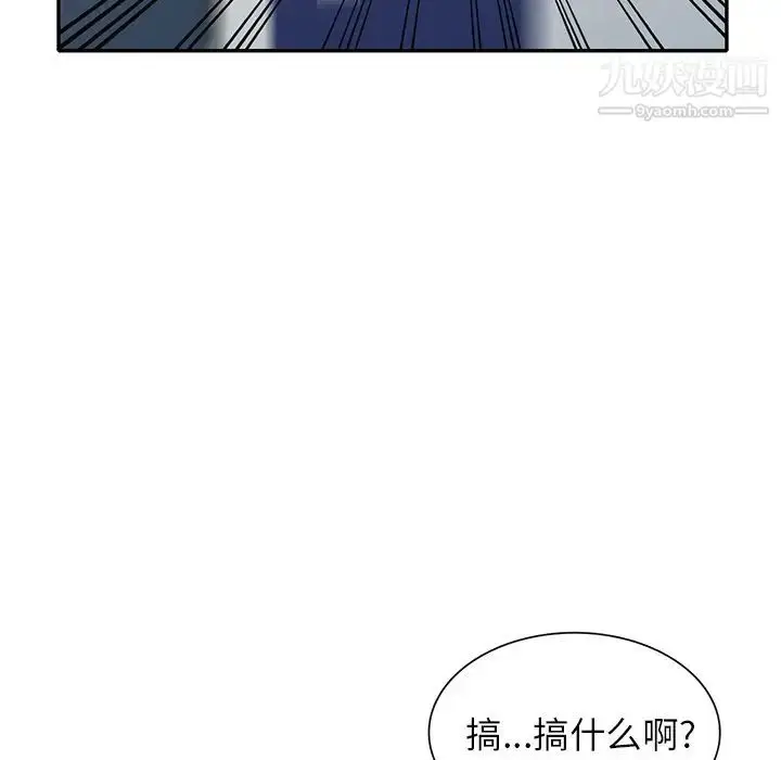 漫画《我的继妹好善良》第15话第77张图