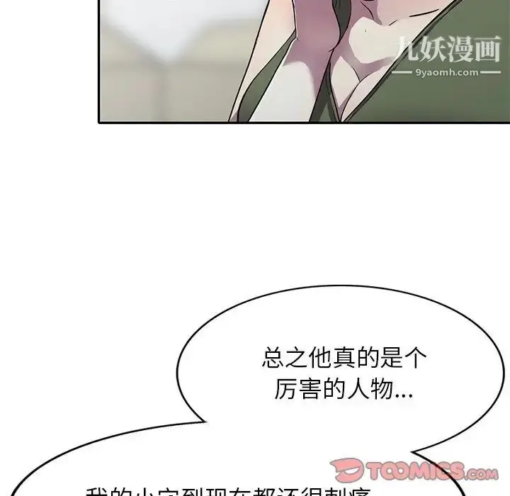 漫画《我的继妹好善良》第15话第81张图