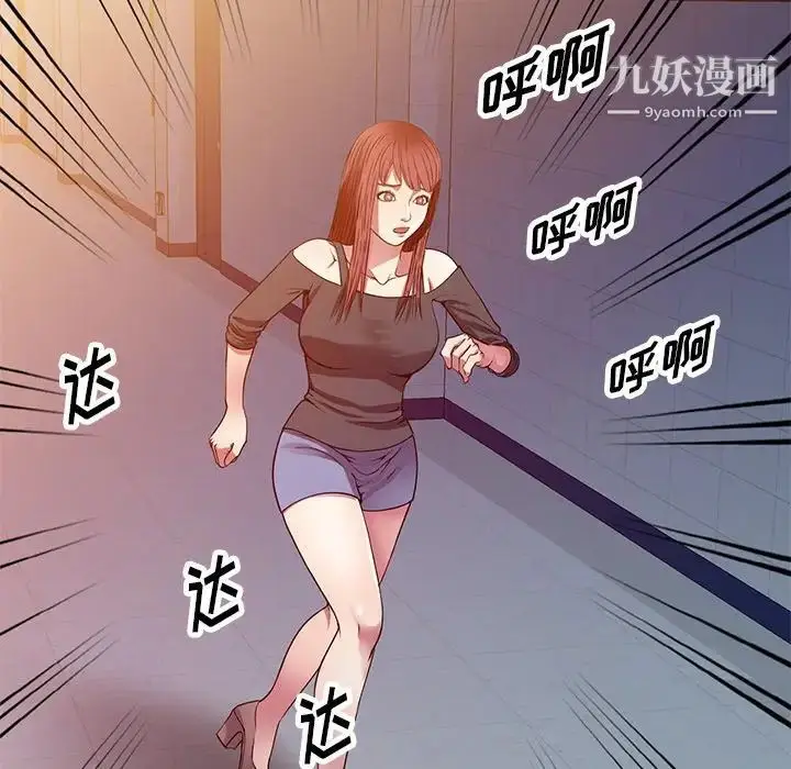 漫画《我的继妹好善良》第15话第86张图