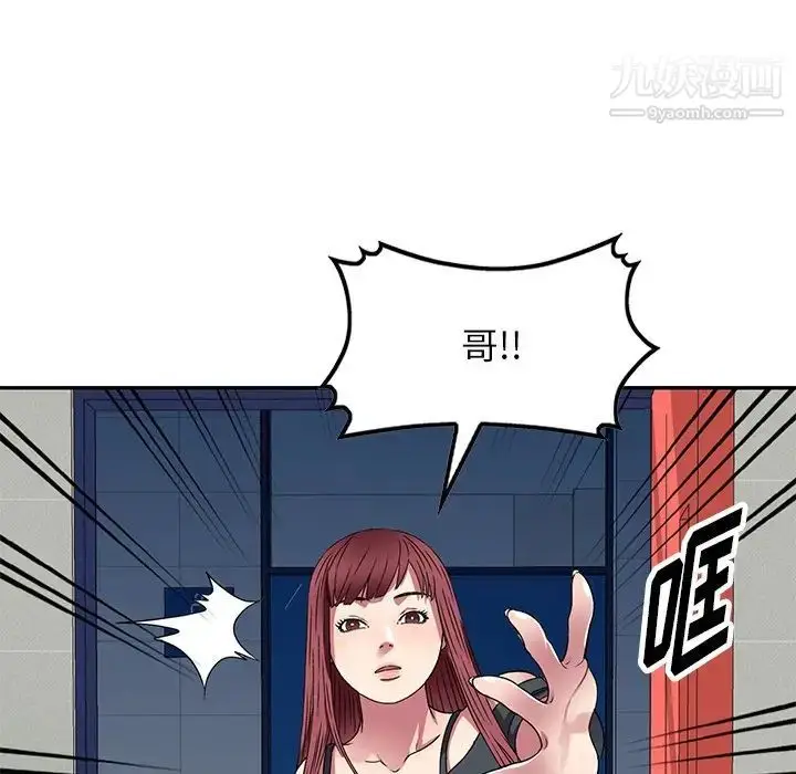 漫画《我的继妹好善良》第15话第88张图